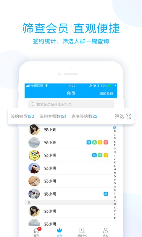 蓝卡医生app 点击查看大图
