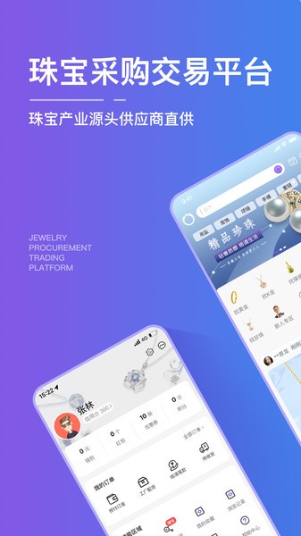 宝物志采购平台 点击查看大图