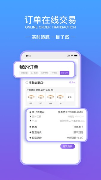 宝物志采购平台 点击查看大图