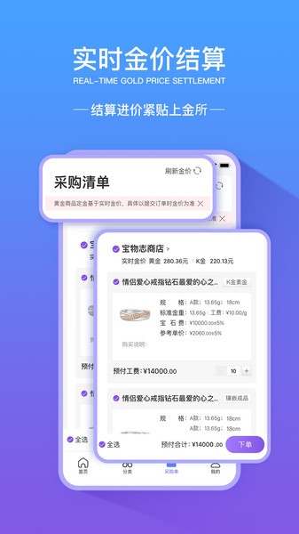 宝物志采购平台 点击查看大图