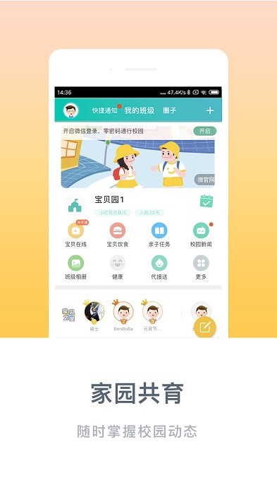 掌心宝贝最新版 点击查看大图