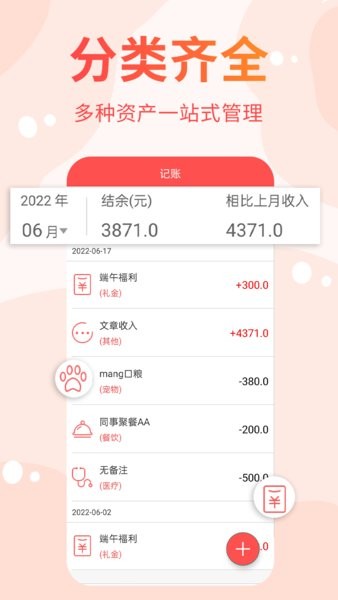 可记软件 点击查看大图
