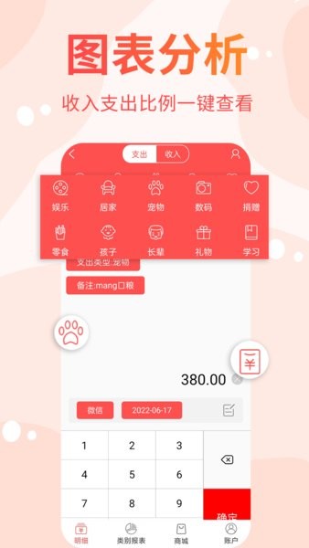 可记软件 点击查看大图