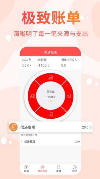 可记软件 点击查看大图