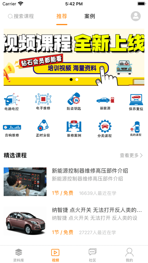 修车神汽软件 点击查看大图