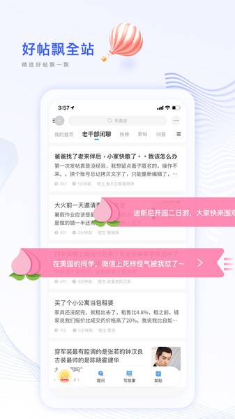 篱笆社区app