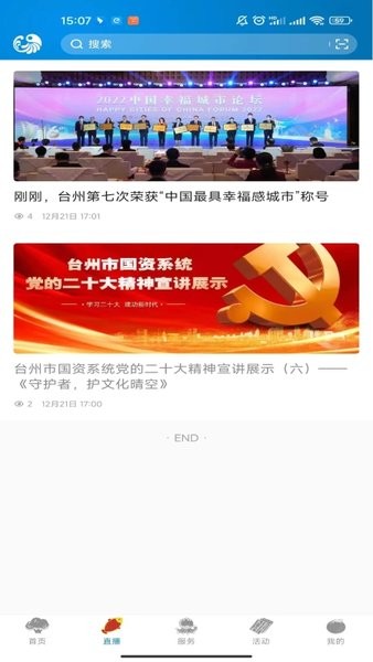 望潮新闻客户端 点击查看大图
