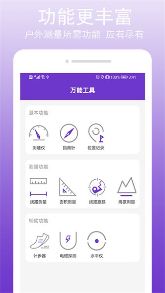 gps万能工具软件 点击查看大图