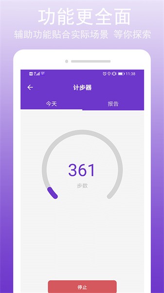 gps万能工具软件 点击查看大图