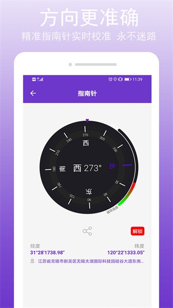 gps万能工具软件 点击查看大图