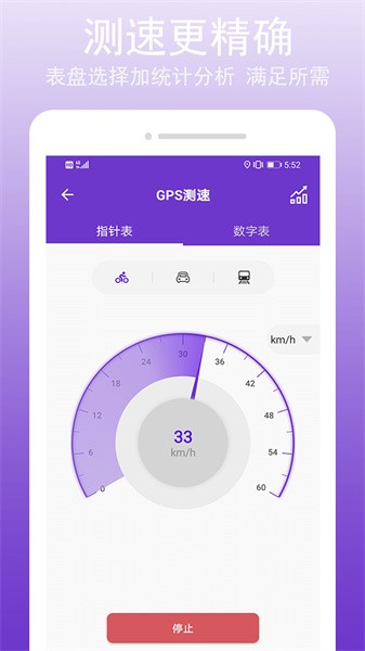 gps万能工具软件 点击查看大图