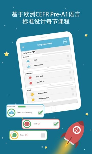 咕咪英语Lingumi APP 点击查看大图