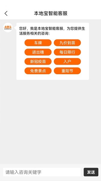 本地宝最新版 点击查看大图