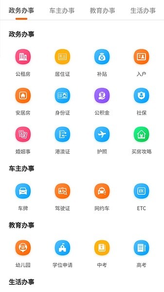 本地宝最新版 点击查看大图