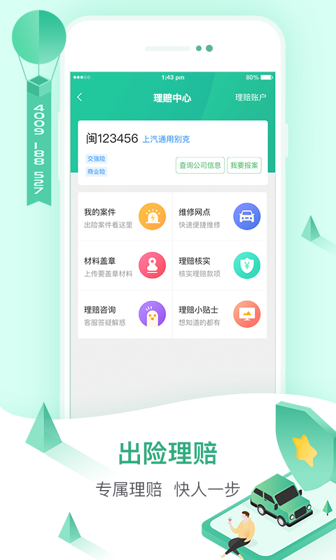 52车app