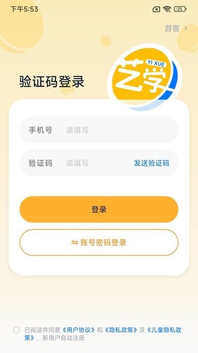 艺学通app