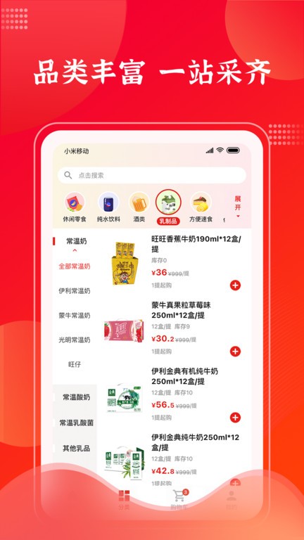 拉卡拉云掌柜app 点击查看大图