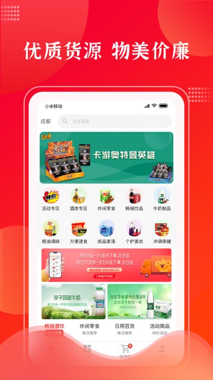 拉卡拉云掌柜app 点击查看大图