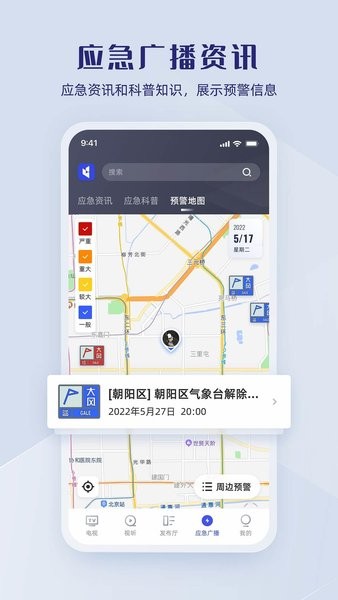 直播中国app下载