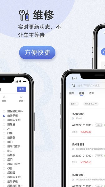 以诺行车管家app