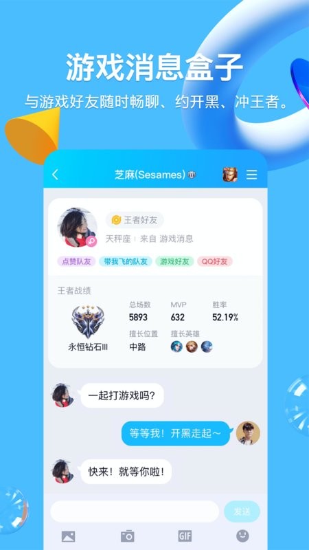 qq下载安装2024最新版免费