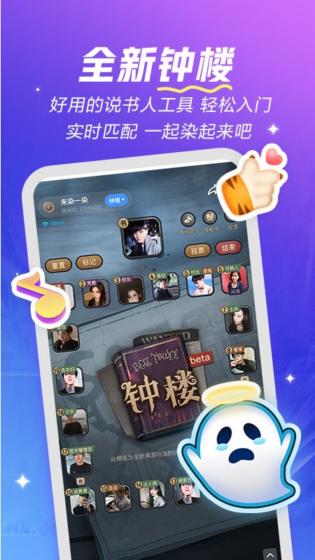 欢游app