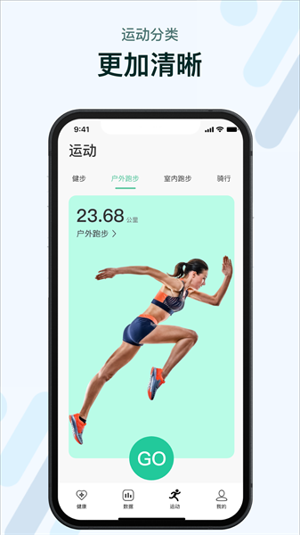 m2wear智能手表app下载