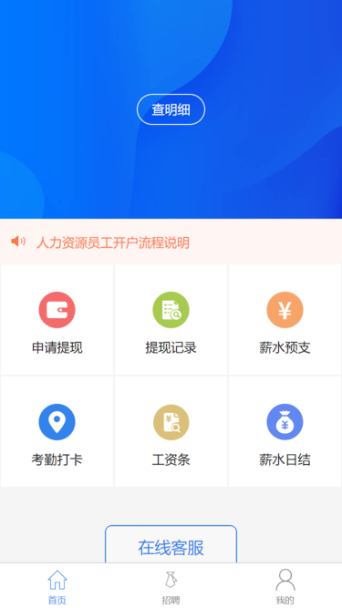 汇米云app