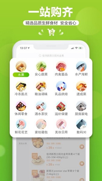 本来生活app