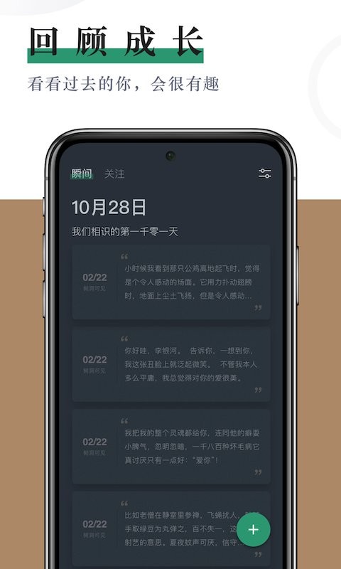 小透明app