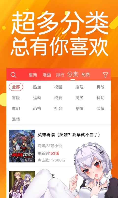 菠萝包漫画app