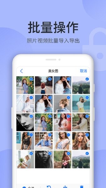 秘密空间隐私保护app