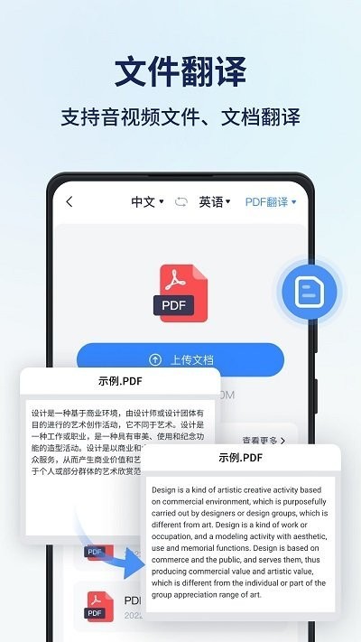 同声传译王app