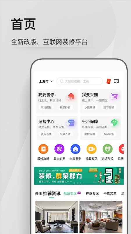 考拉小匠app手机版