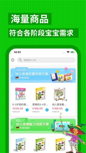 逻辑狗app