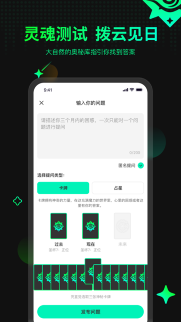 口袋星罗app