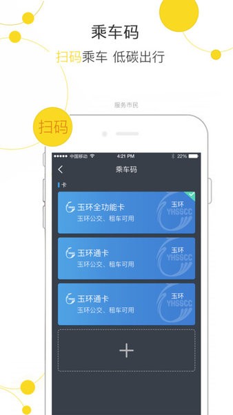 便民玉环app