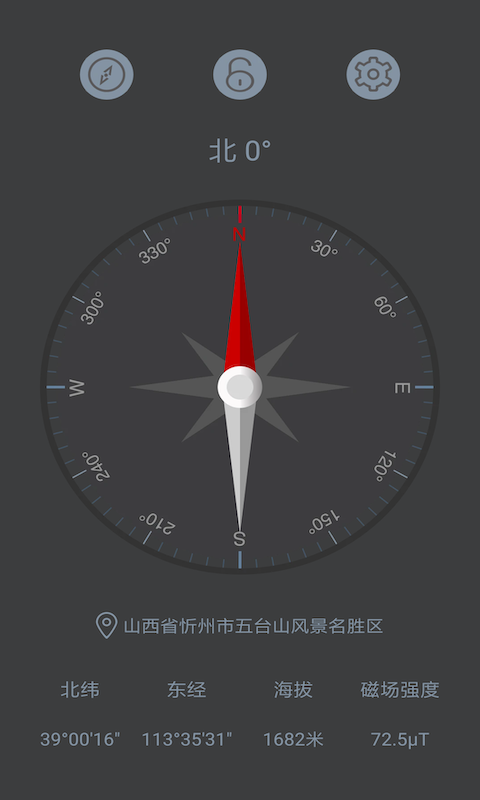 户外指南针手机版