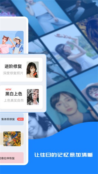 修复老照片app 点击查看大图