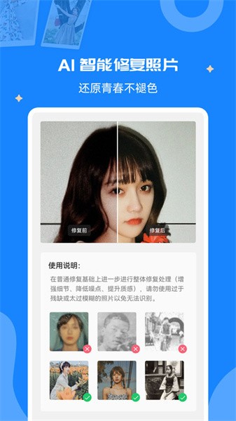 修复老照片app 点击查看大图