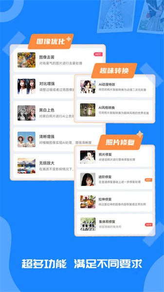 修复老照片app 点击查看大图