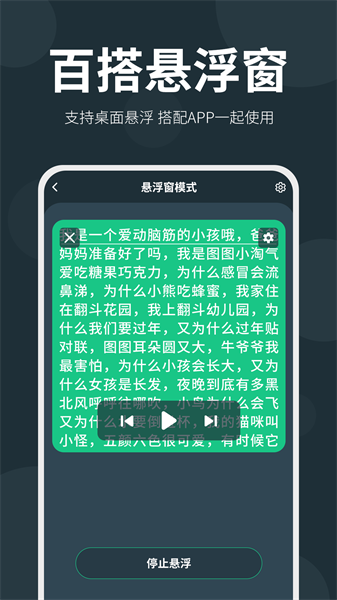 大咖提词器app 点击查看大图