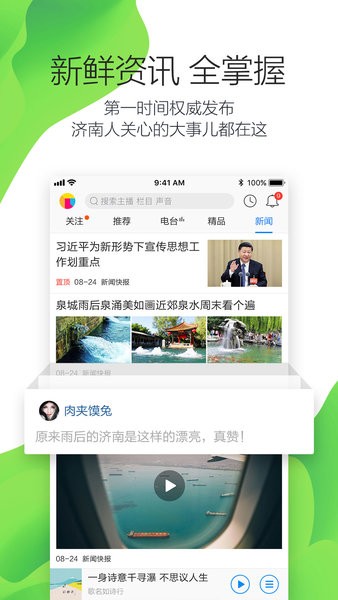 叮咚fm电台app(掌上问政作风投票) 点击查看大图