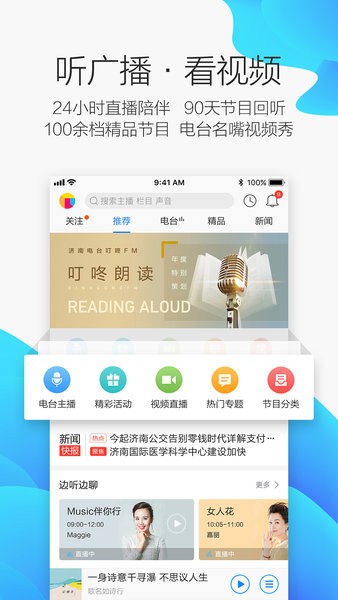 叮咚fm电台app(掌上问政作风投票) 点击查看大图