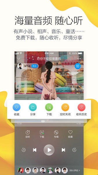 叮咚fm电台app(掌上问政作风投票) 点击查看大图