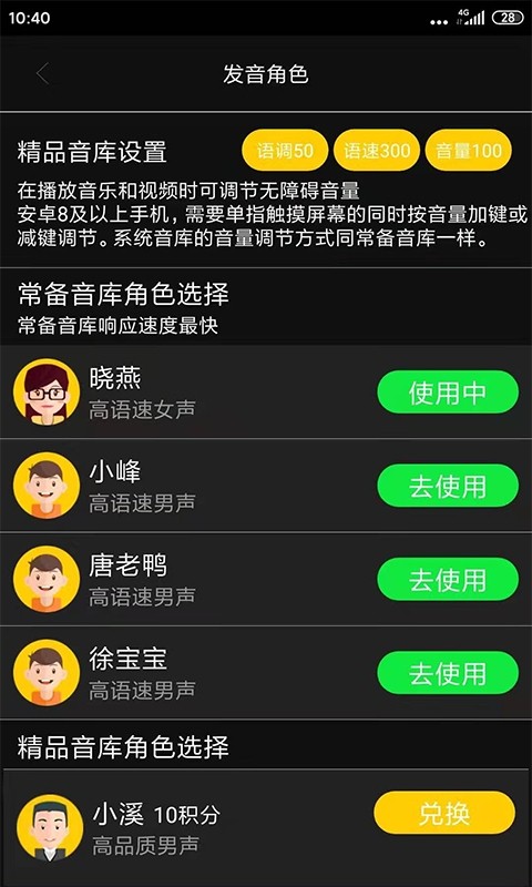 心智无障碍助手最新版 点击查看大图