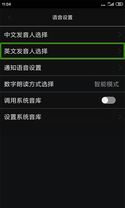 心智无障碍助手最新版 点击查看大图