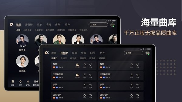 多唱点歌hd app