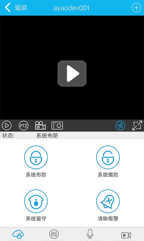 智能安防管理系统软件(Smart Defense) 点击查看大图