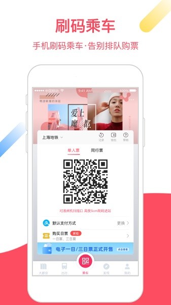 metro大都会最新版本 点击查看大图